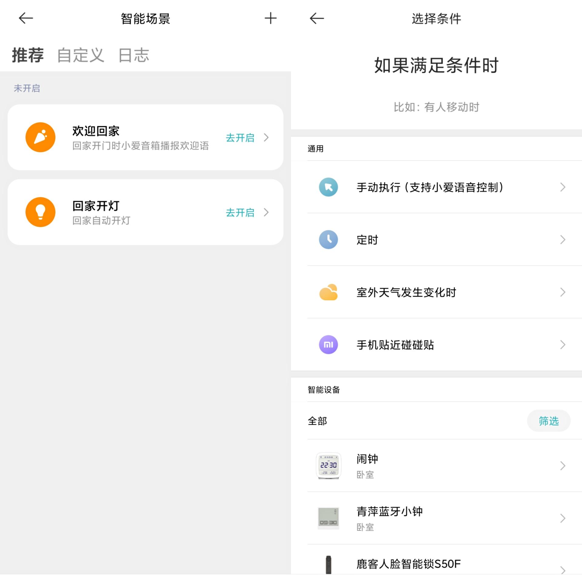 全自动智能门锁人脸识别鹿客s50f,智能锁人脸识别推荐鹿客