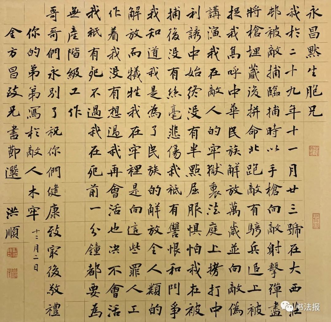 抗战77周年铭记历史,抗战胜利纪念日缅怀历史圆梦中华