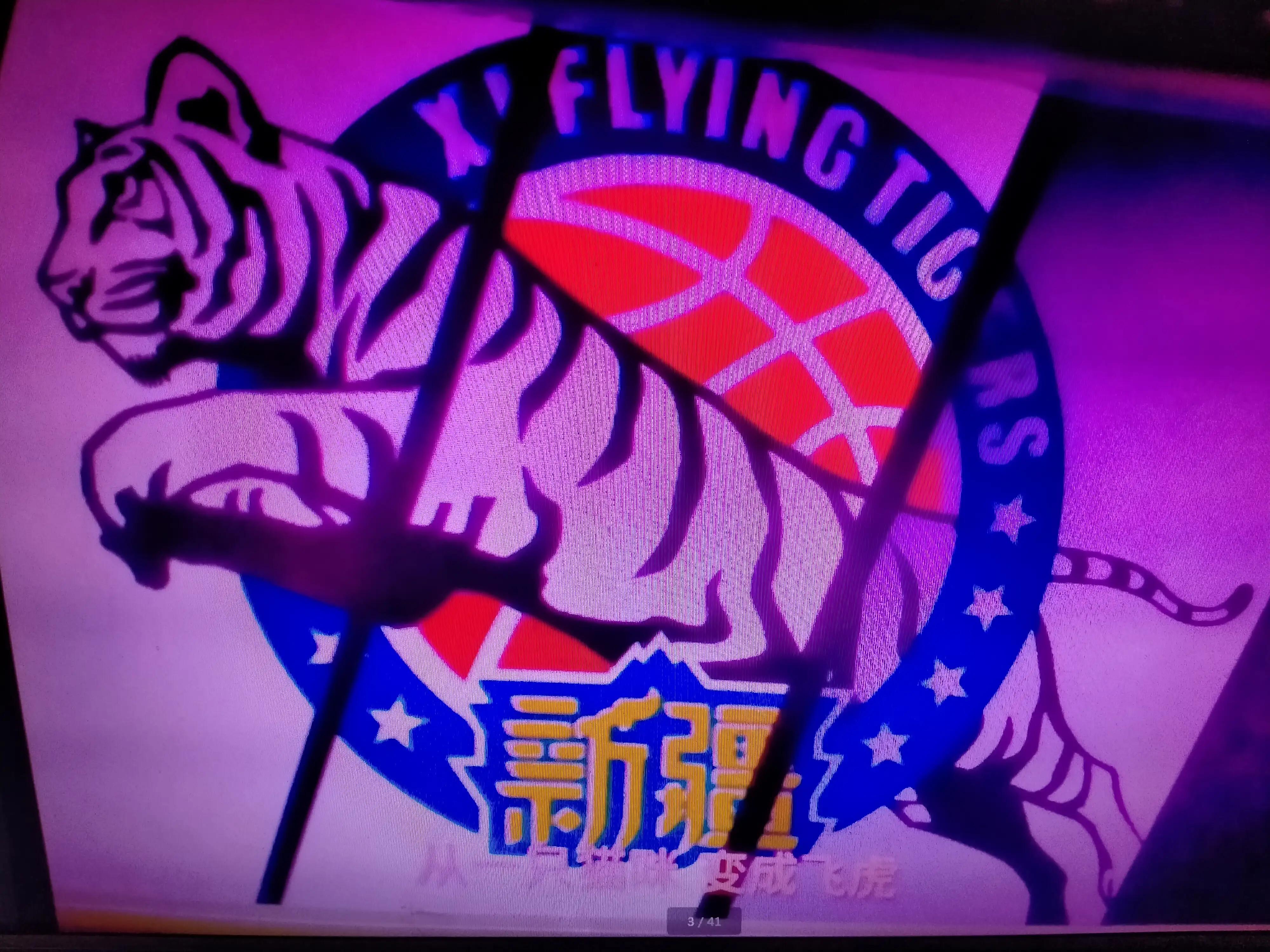 周琦最新消息新疆男篮,周琦去向郭艾伦新消息