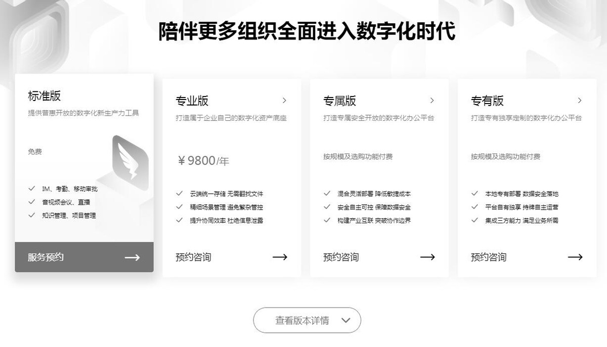 钉钉付费会议,钉钉会议模式开始收费了吗