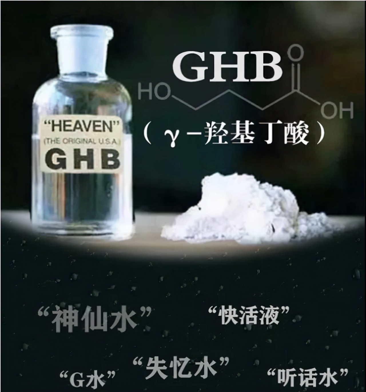 十三岁女初中生见网友，喝了饮料后被侵害，“听话水”有多可怕