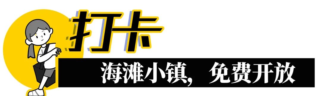 深圳海上世界海滩小镇收费吗,深圳海滩小镇在地铁哪个出口