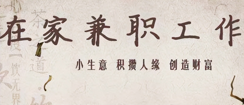 上班族如何快速赚钱,在家空闲做这3种副业赚钱