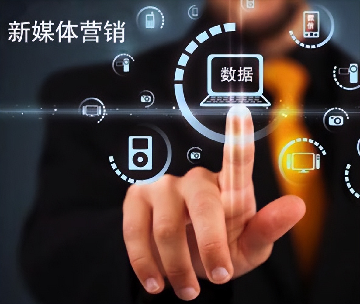 新媒体时代的运营与营销破局,新媒体技术在新媒体营销的应用