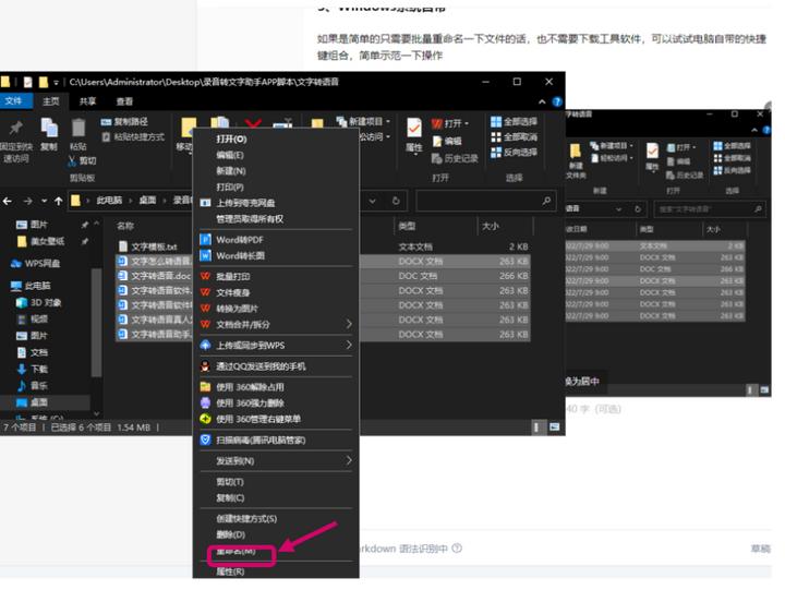手机如何批量重命名文件格式,批量文件重命名的四种方法