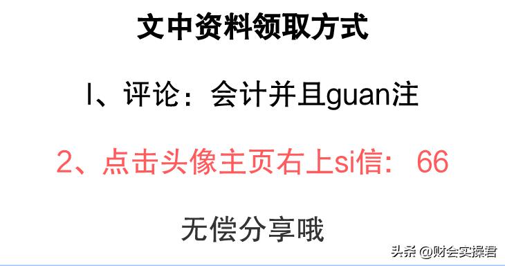 月薪3万挖来的成本经理，看完人家做的成本分析表格，真心佩服！