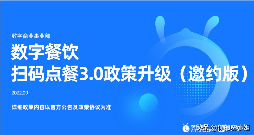 支付宝新项目如何盈利,支付宝数字化经营靠谱吗