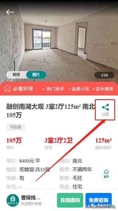 快速找房网,找房的平台
