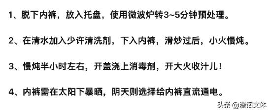 男人女人洗*裤内**，到底有多大差别？