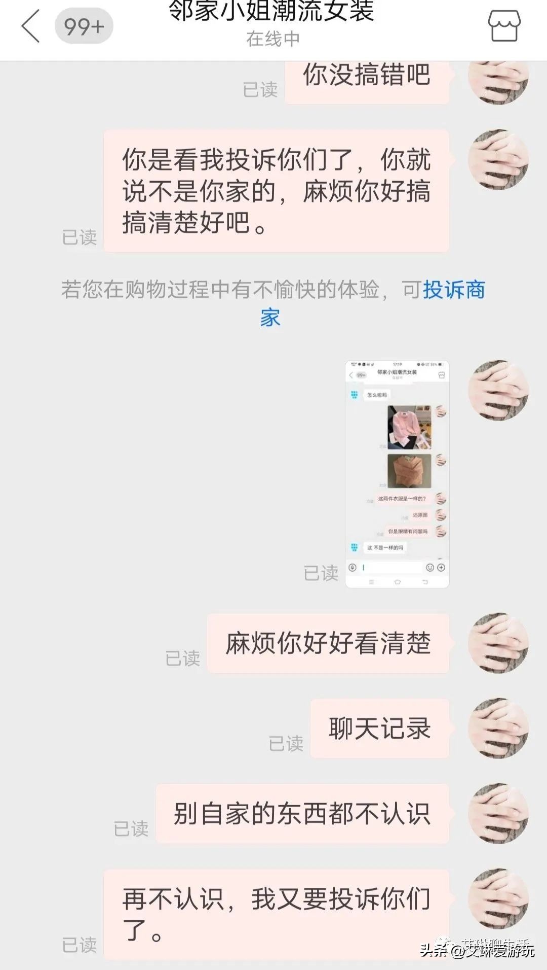 在拼多多买衣服收到质量问题,在拼多多买了件衣服快递包装袋