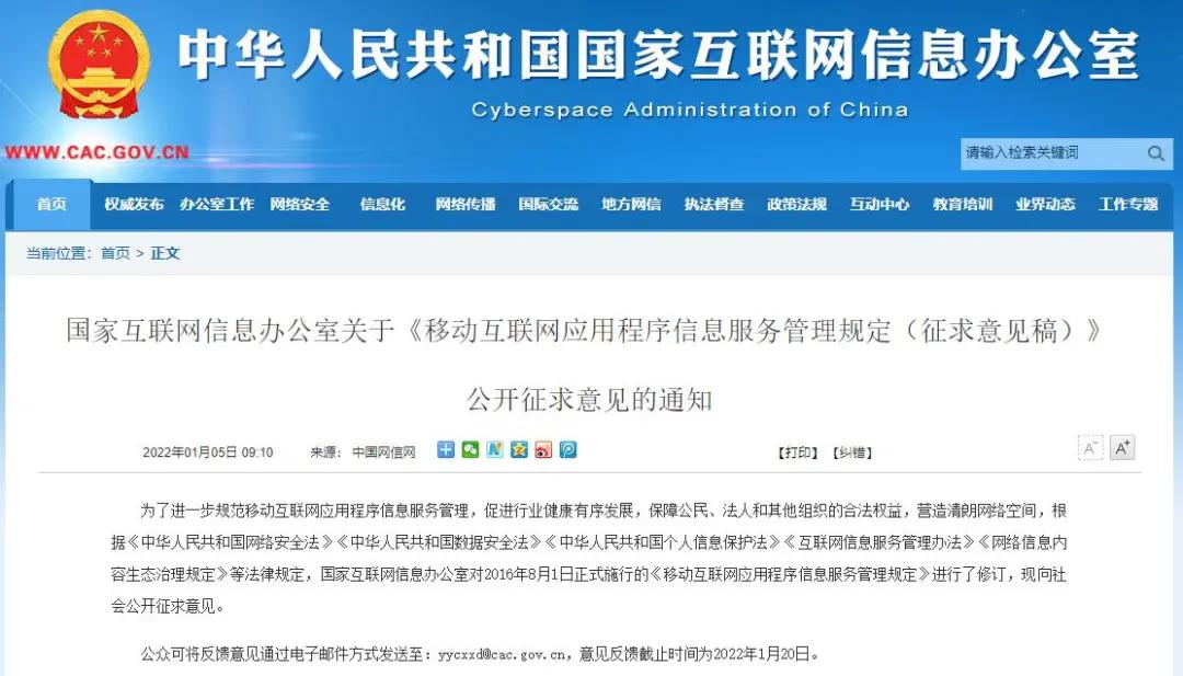 百度诉我爱网干扰算法一审获赔200万：激励广告到底合不合法？