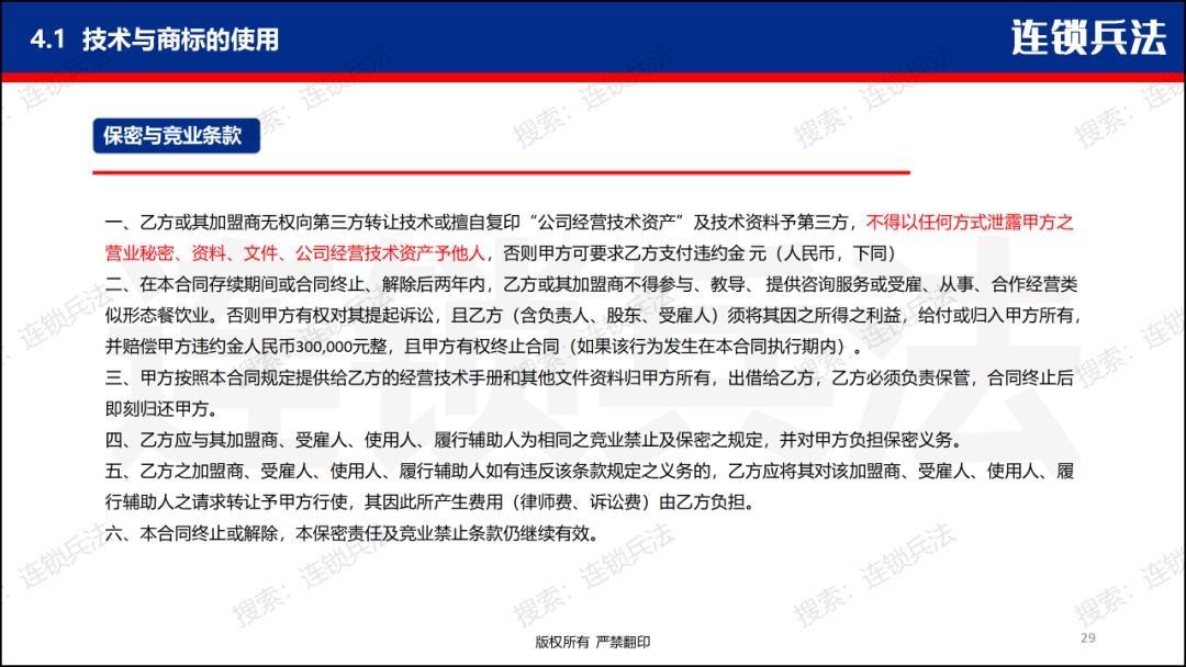 如何开拓加盟市场,怎么做特许加盟店