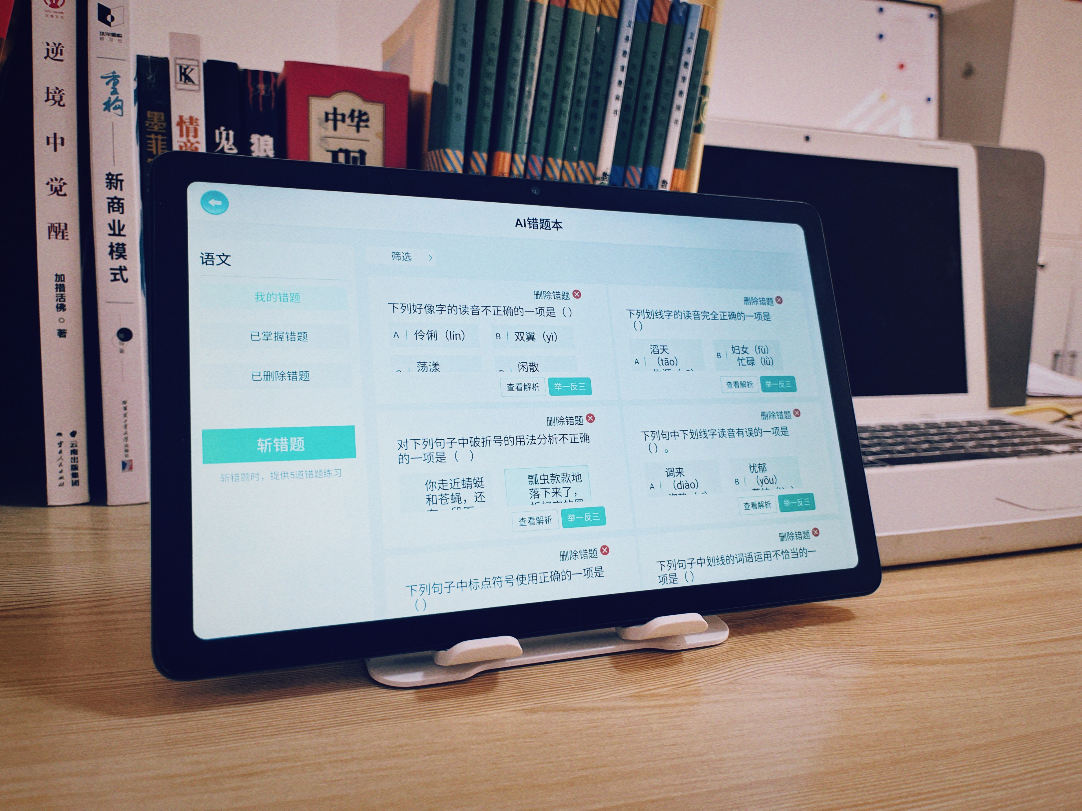 濂囪叮铔嬪涔犳満,濂囪叮铔嬫櫤鑳藉涔犳満