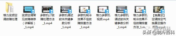 制冷与空调设备安装维修实操视频,暖通空调资料范例