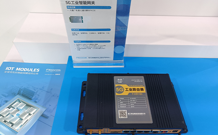 广和通高性能4G/5G无线模组解决方案全面推动高效、低碳智能电网