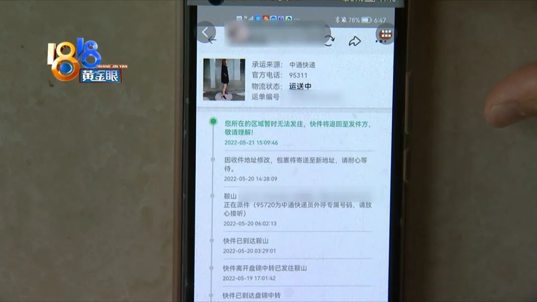 越南野球场乔丹,越南飞人乔丹