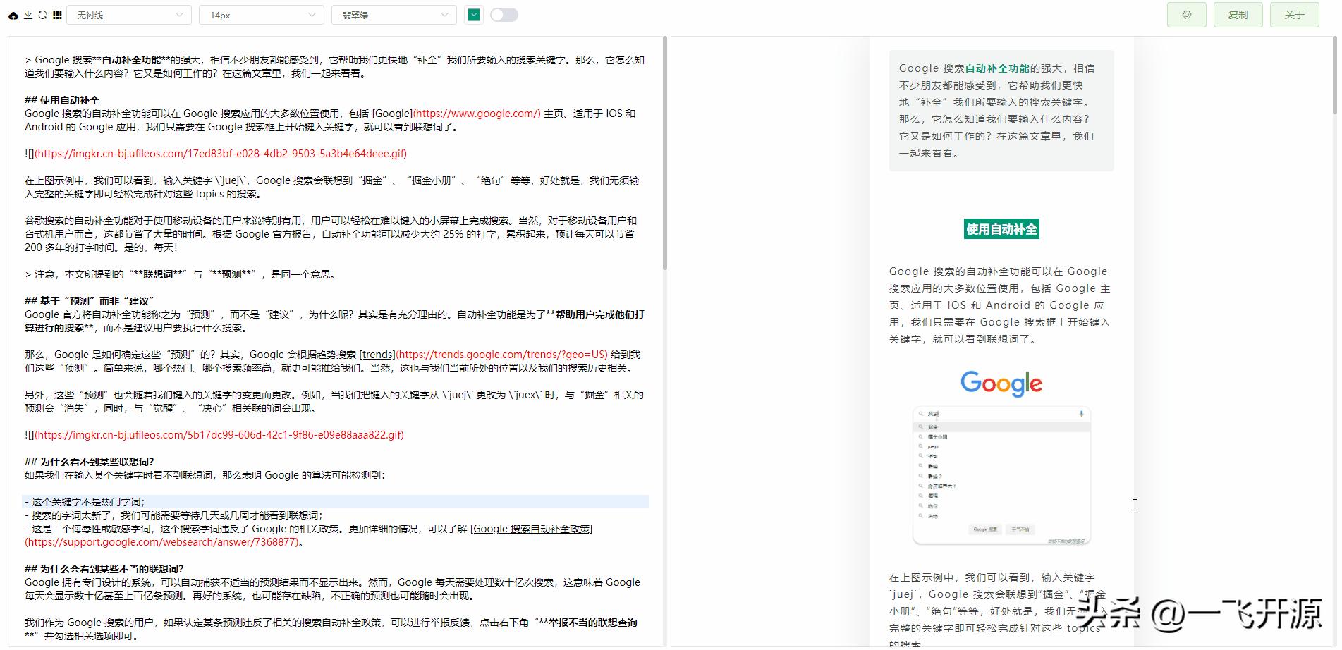 一款web轻量级的markdown编辑器,如何开发markdown编辑器