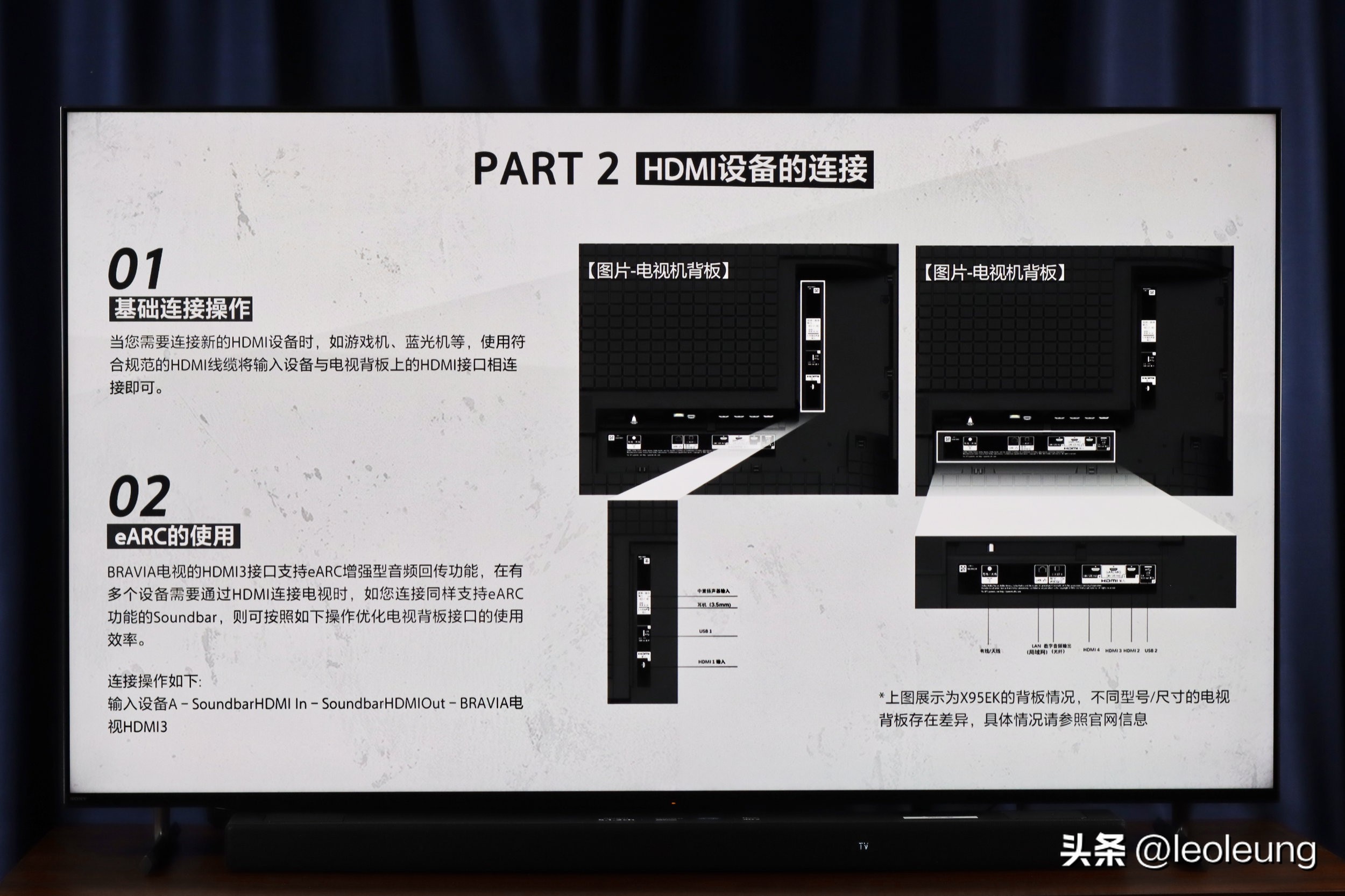 索尼新一代游戏电视x91l,索尼x90l和普通电视对比