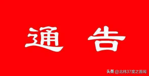 太原高风险调整低风险区域,太原调整风险等级低风险区21个