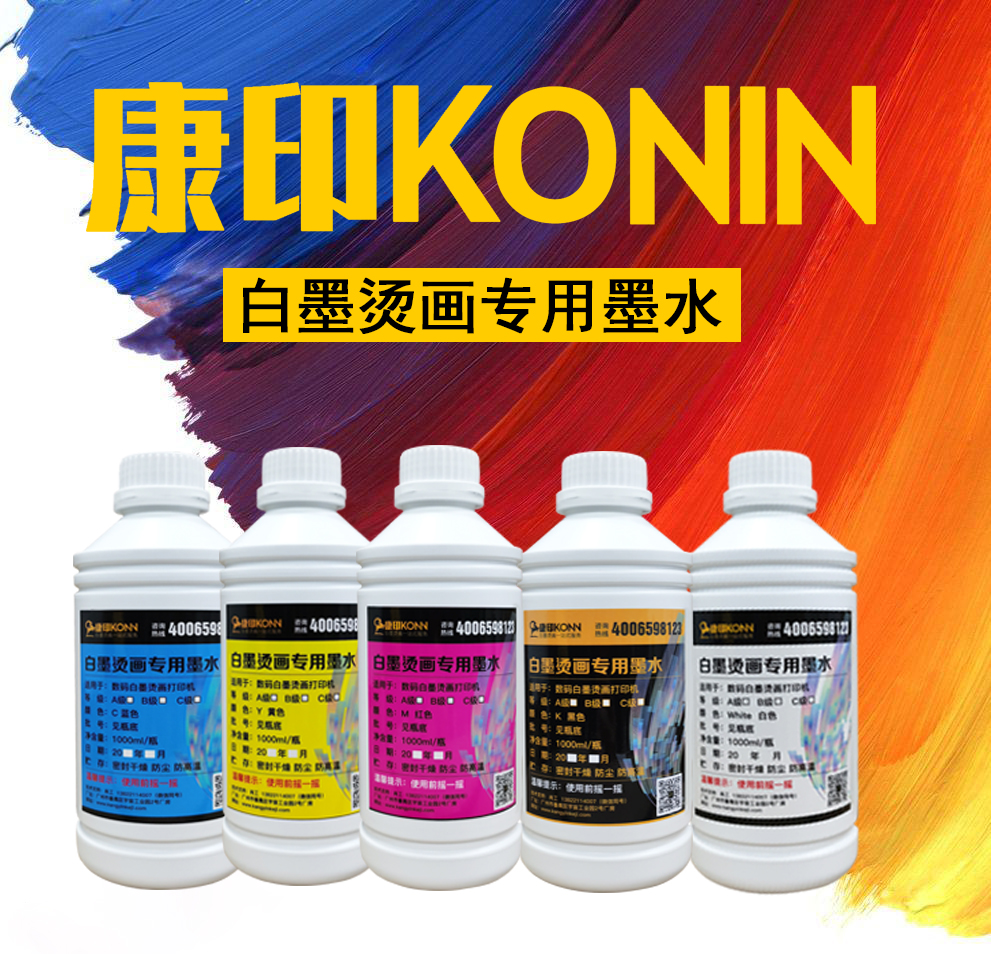 拼多多烫衣服熨烫机推荐,数码白墨烫画印花机都有什么优势