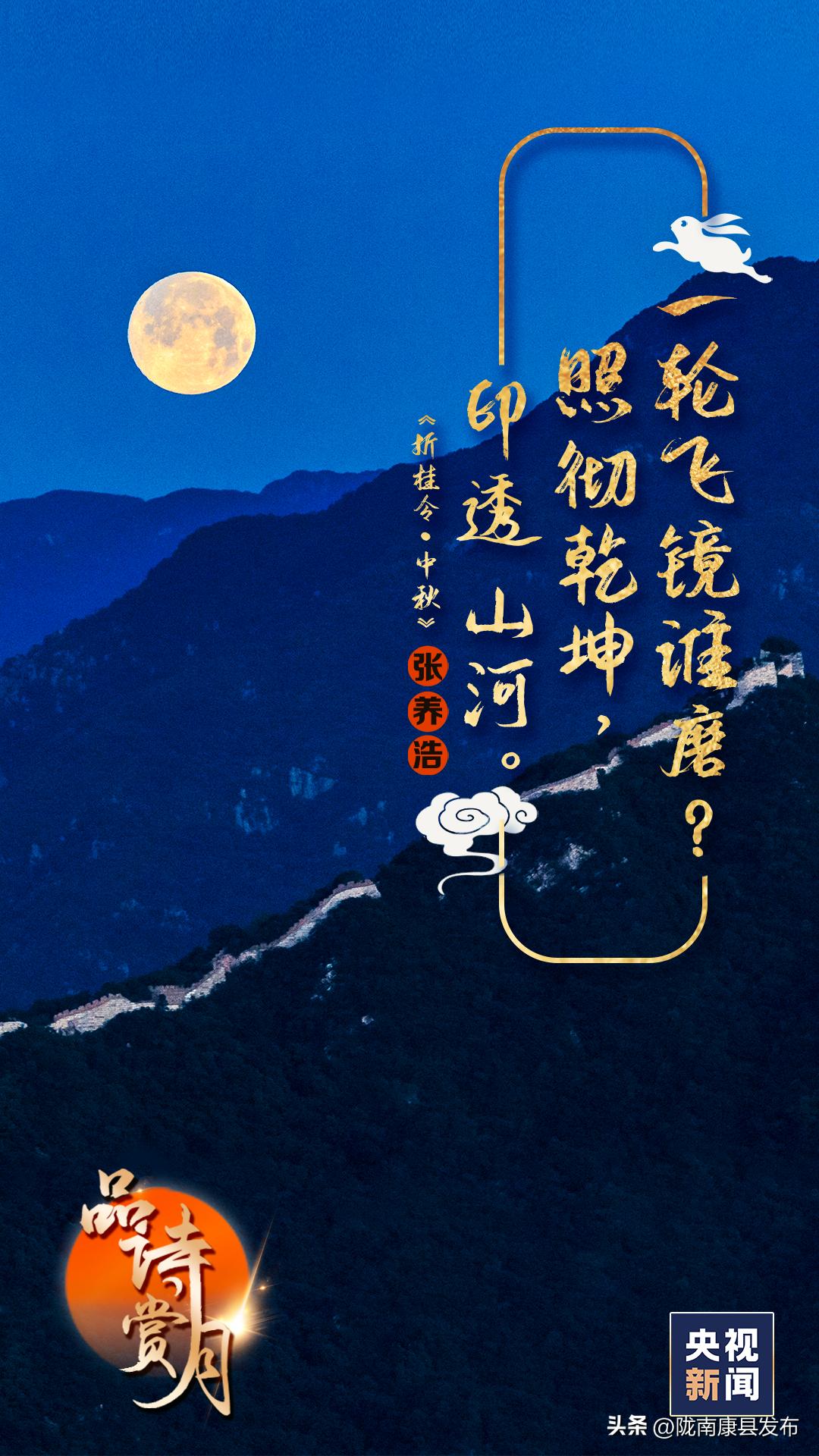 唯美的中秋节诗词,中秋节遇见最美中秋诗词