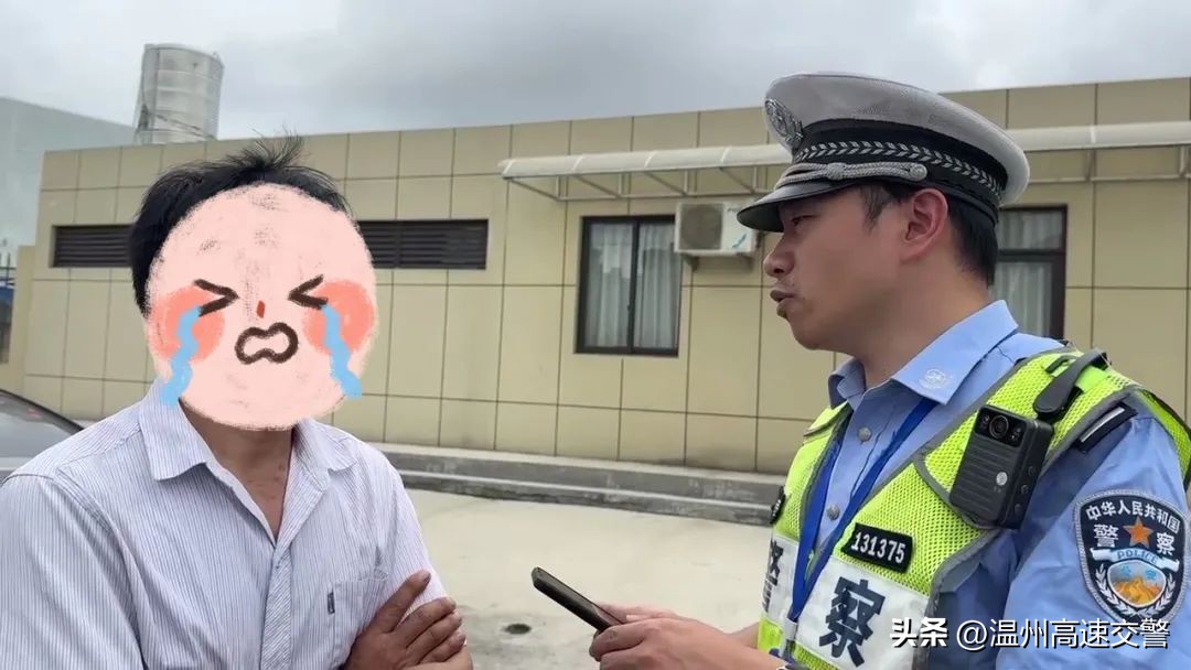 温州：大哥，您这车还有47分没处理啊？