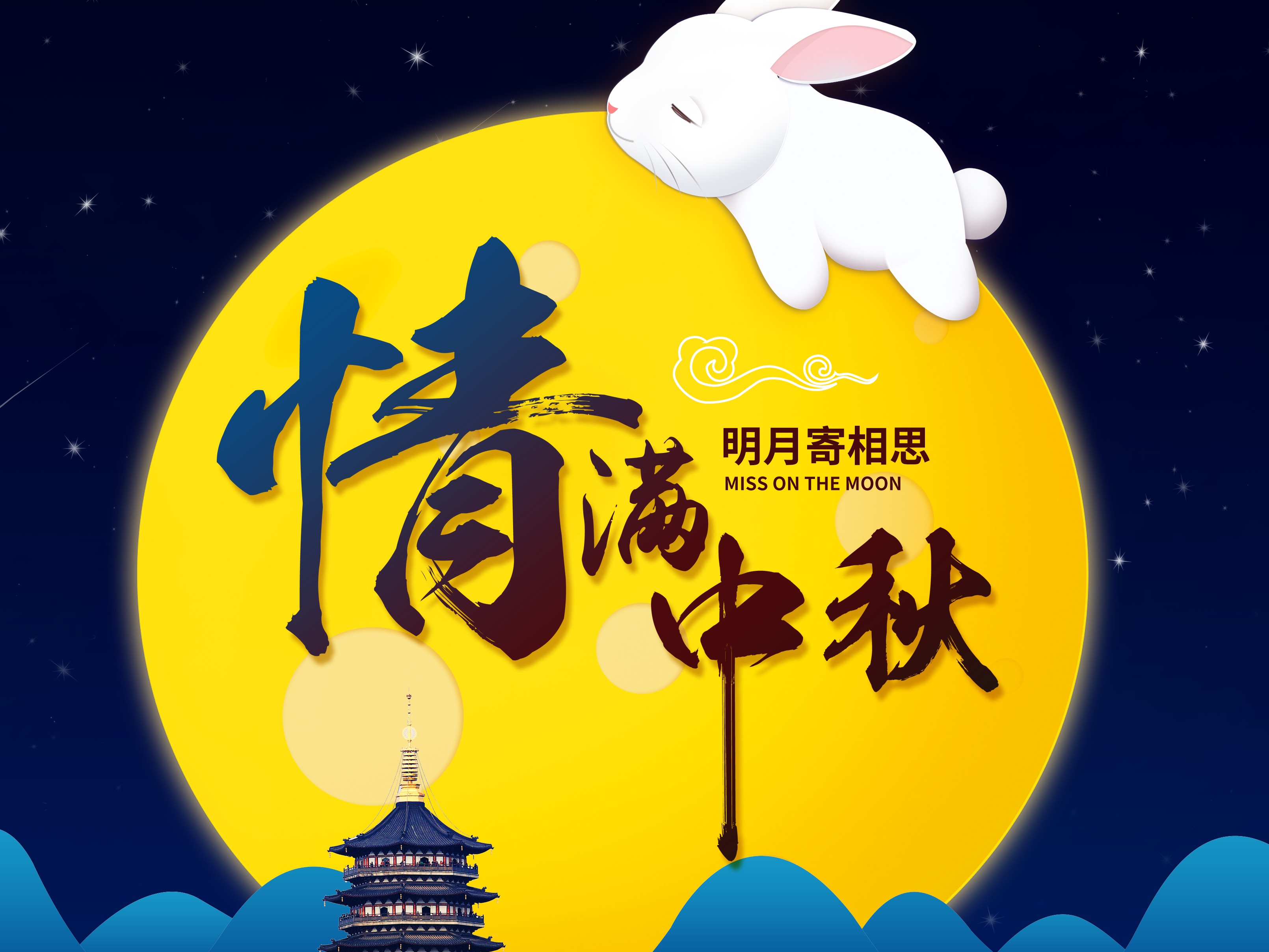 有关中秋或月亮的诗词名句,有关中秋月亮的诗词名句