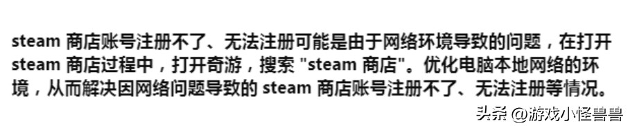 steam账号注册不了,steam账号注册不了咋办