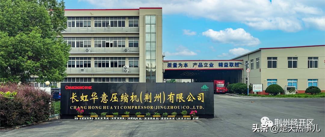 荆州压缩机,见证项目开工到完工