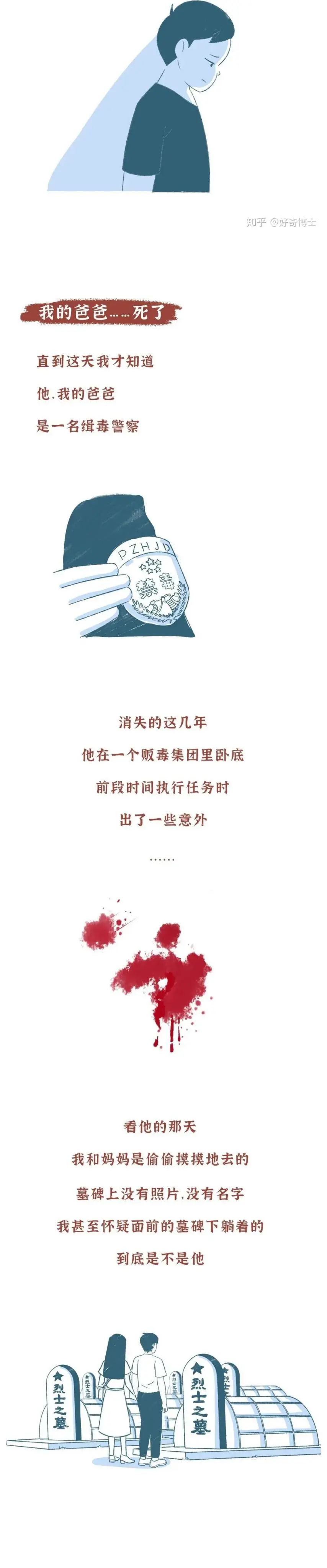 不能吸毒的禁毒漫画,最好的禁毒漫画