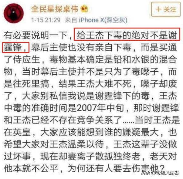 巨星传奇王杰,被毁了嗓子的王杰现如今如何