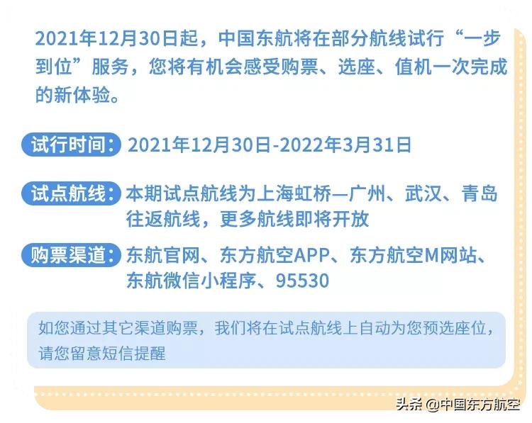 感受“一步到位”式出行!确认过眼神,是懂你的智慧航空
