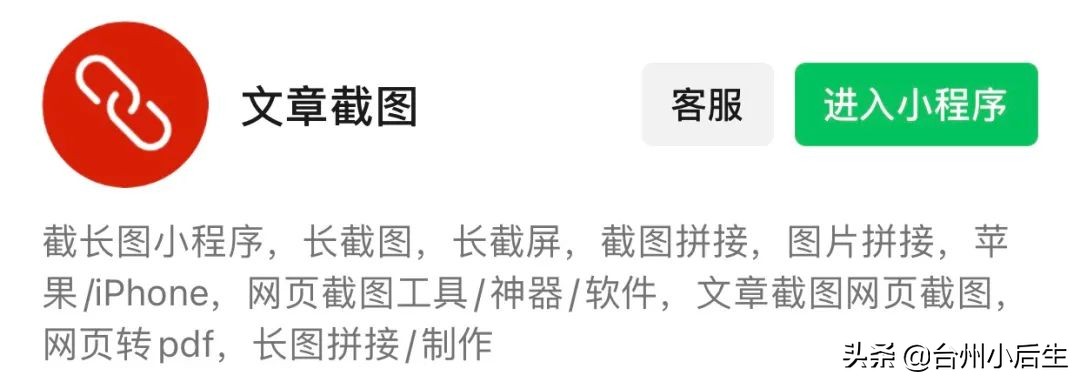 这7款微信小程序真心好用到爆,十大实用的微信小程序推荐