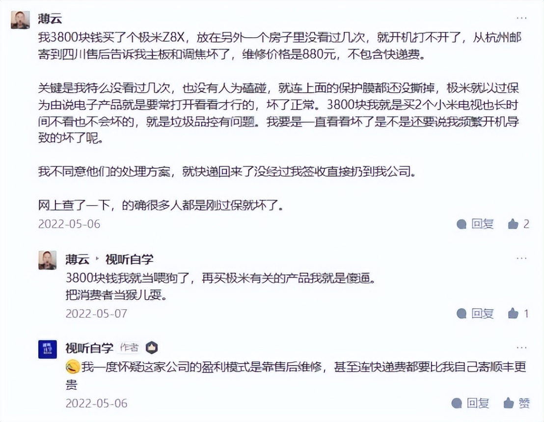 极米发布智能投影新品,极米投影仪吐槽