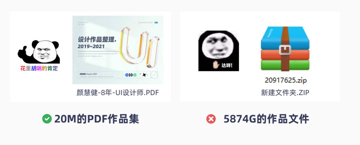 大厂设计师作品集啥样,设计师没有作品怎么做作品集