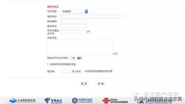 怎么投诉联通电信移动,如何投诉电信联通移动