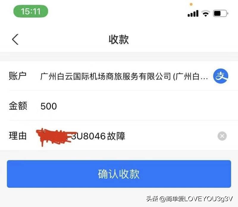 被窥探到的航班信息：飞机没有飞，“退改签”诈骗电话打来