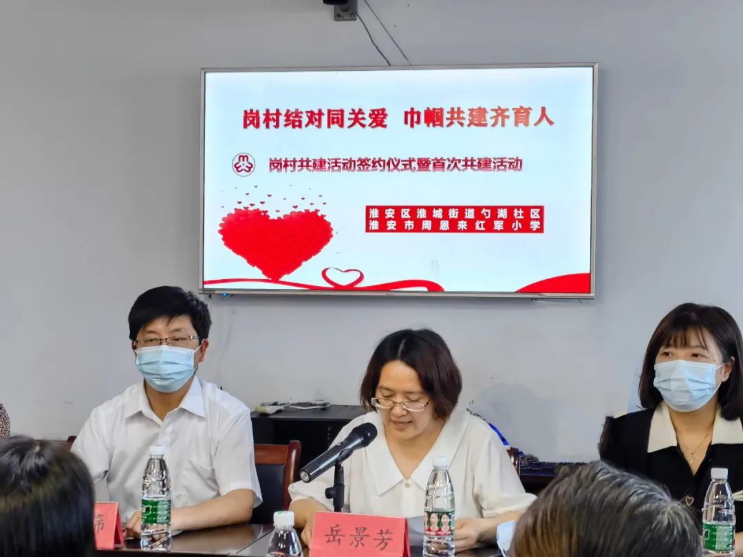 周恩来红军小学“全国巾帼文明岗”与勺湖社区开展结对共建活动