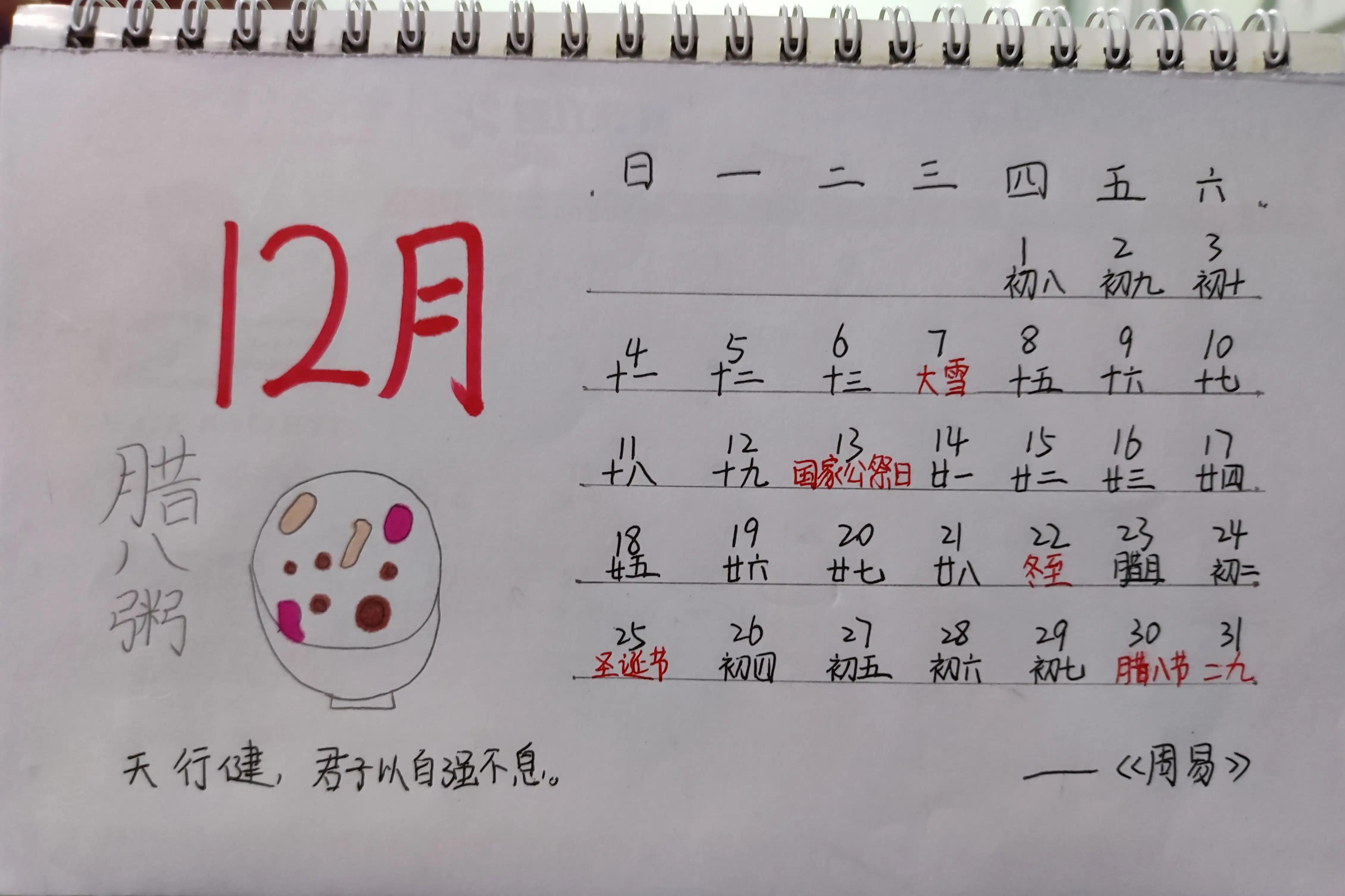 一份特别的寒假作业,一份特别的假期作业感悟