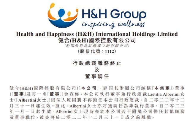 高薪CEO离职后保健品又遭投诉，健合能否完成200亿目标