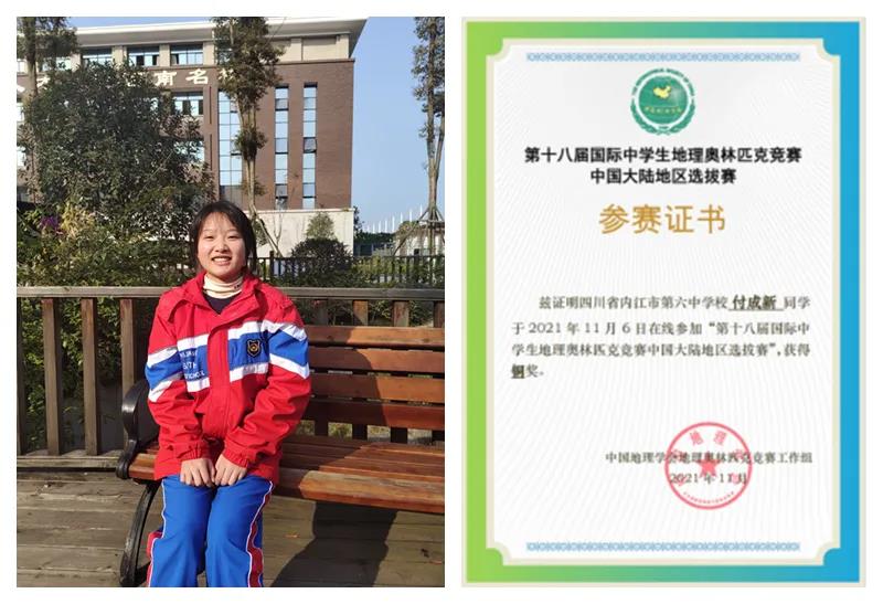 2021高考喜报内江六中,内江六中清华北大喜报