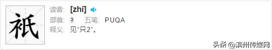 读音容易出错的50个汉字,一年级容易出错的汉字笔顺