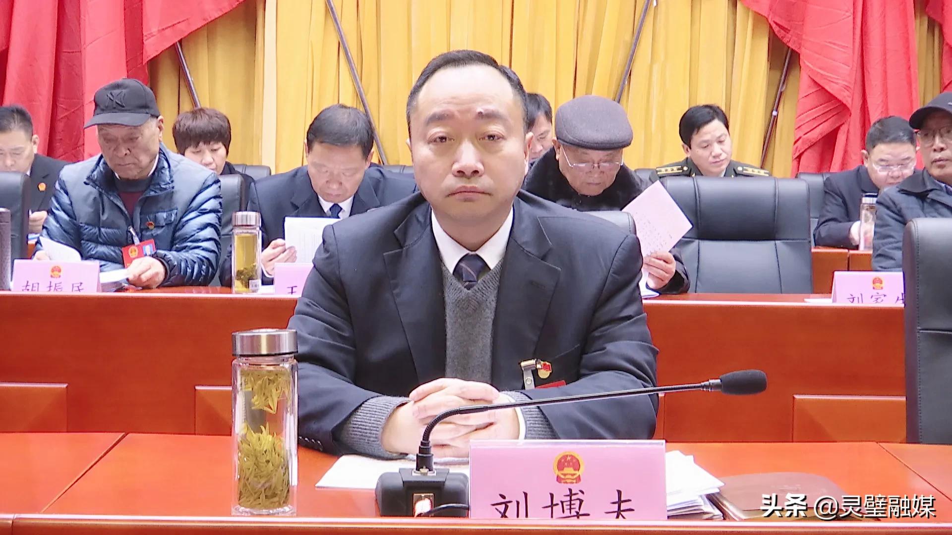 灵璧县十八届人大二次会议,灵璧县第18届人民政府22次会议