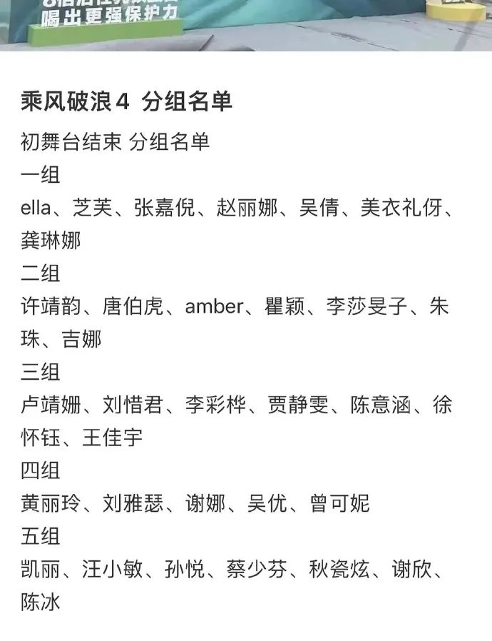 浪姐2019票数 (浪姐4徐怀钰翻车)