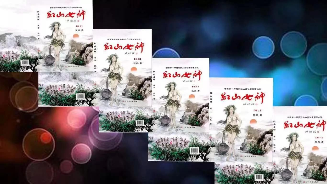 中华文明探源工程红山文化,红山文化是中华历史文明的源头吗