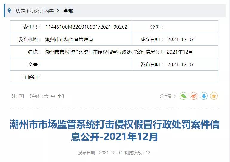 马可波罗瓷砖案件,马可波罗瓷砖被举报立案
