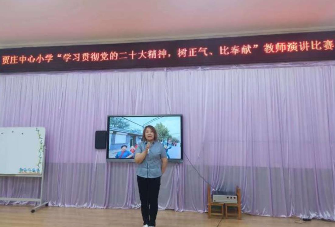 践行二十大精神小学教师演讲比赛,小学教师学习党的二十大精神研讨