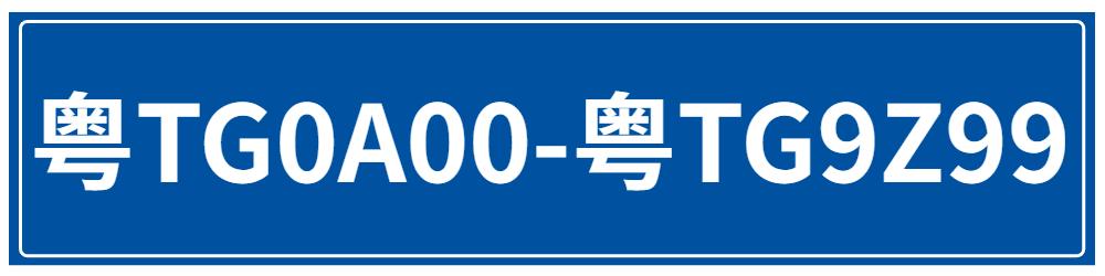 网上选牌靓号,免费靓号在线选号三连号