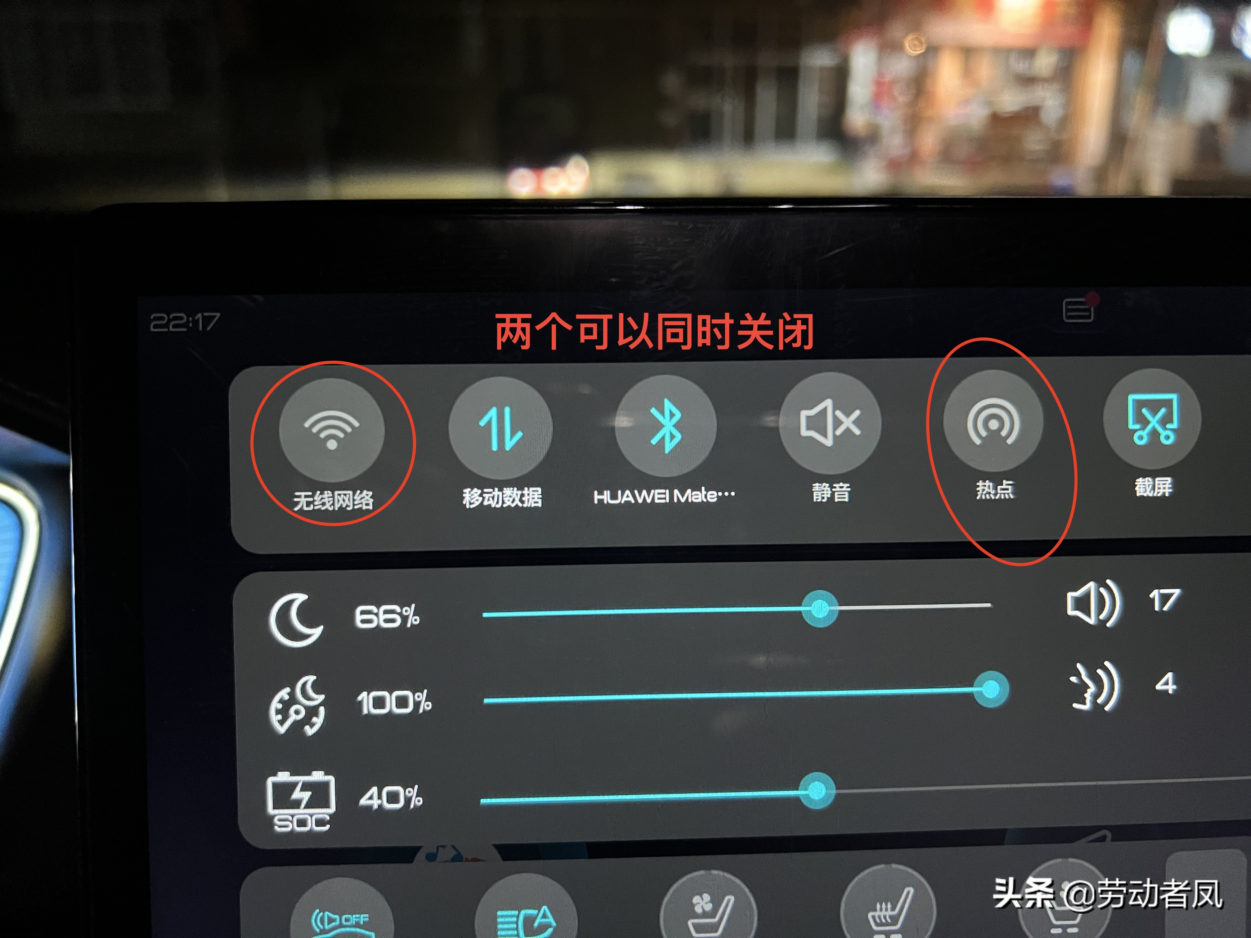 比亚迪唐dmi用车小技巧,唐dmi车机设置充电上限