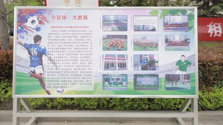 绿城足球文化节,阳光文化节篮球赛视频